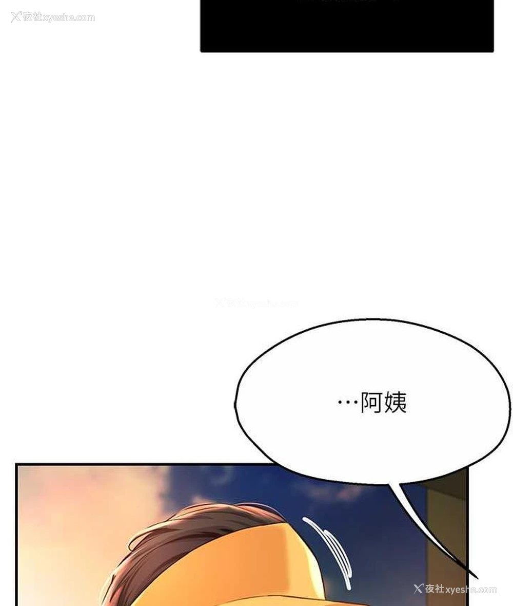 89P - 痒乐多阿姨