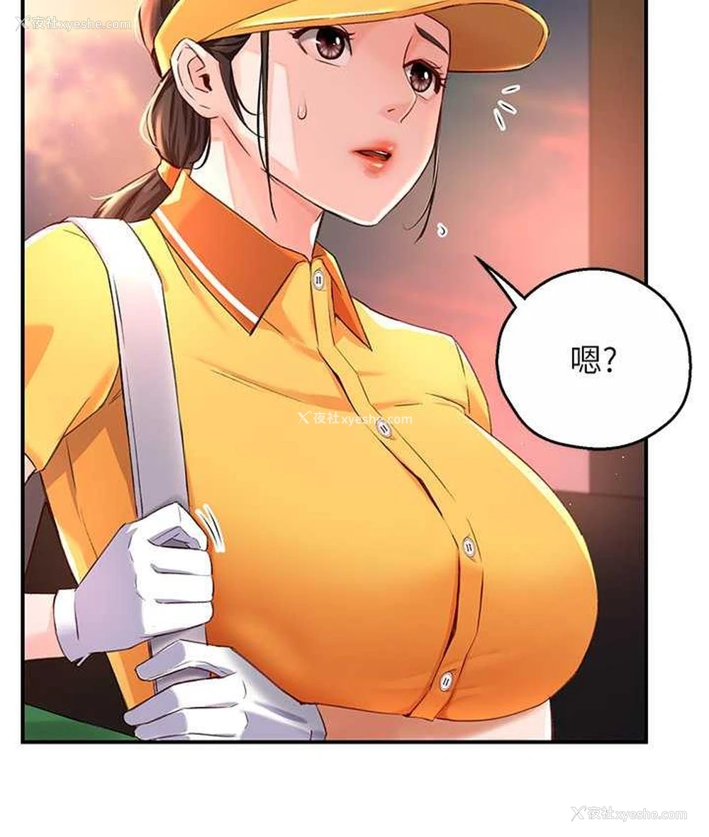 90P - 痒乐多阿姨