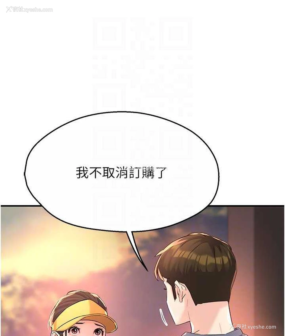 91P - 痒乐多阿姨