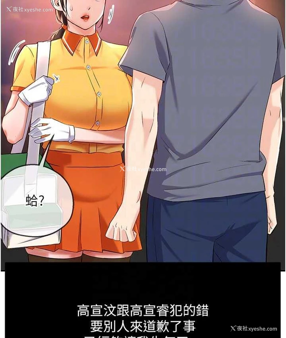 92P - 痒乐多阿姨