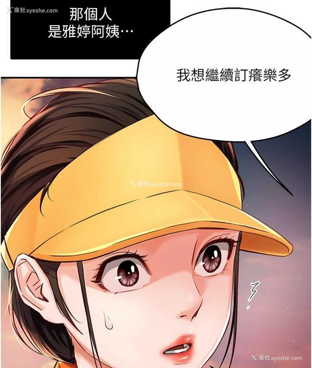 94P - 痒乐多阿姨