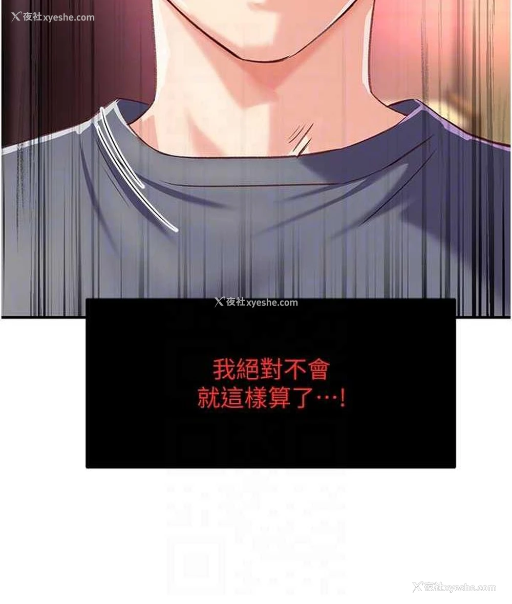 97P - 痒乐多阿姨