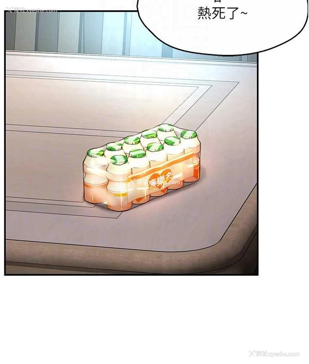 99P - 痒乐多阿姨