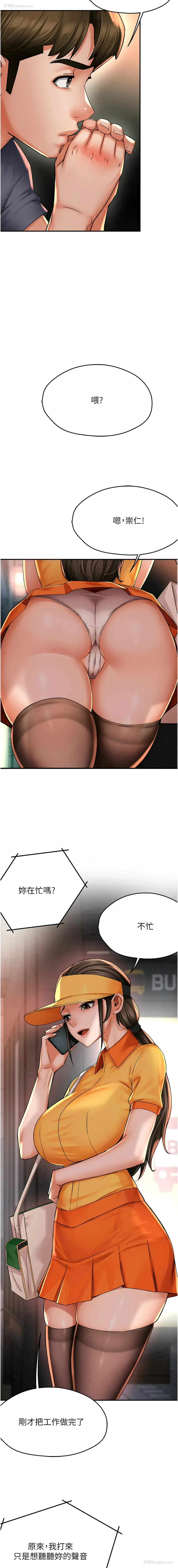 13P - 痒乐多阿姨