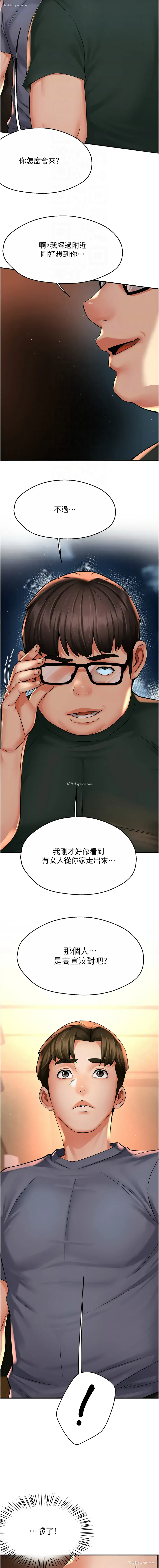 4P - 痒乐多阿姨