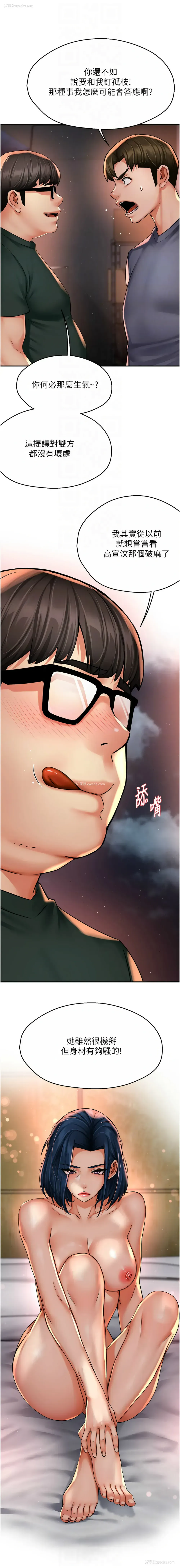 8P - 痒乐多阿姨