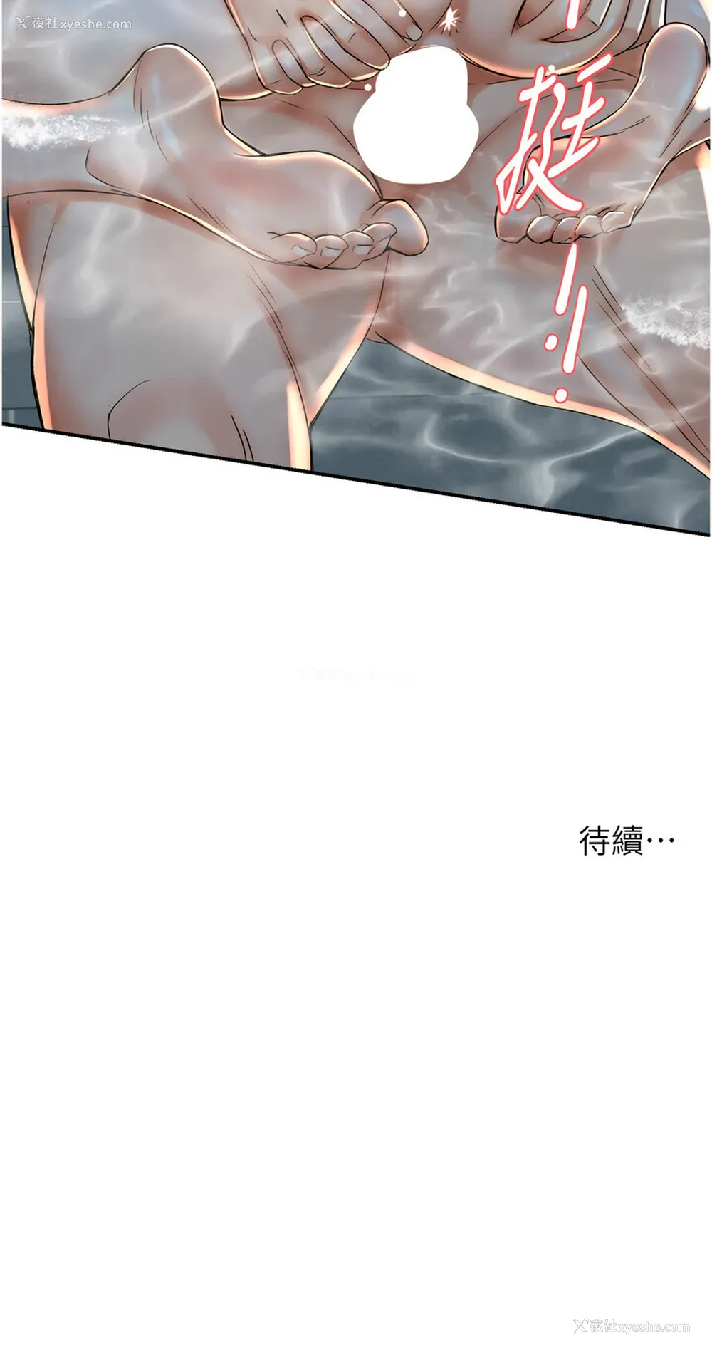 13P - 痒乐多阿姨