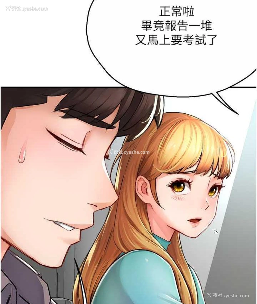 101P - 痒乐多阿姨
