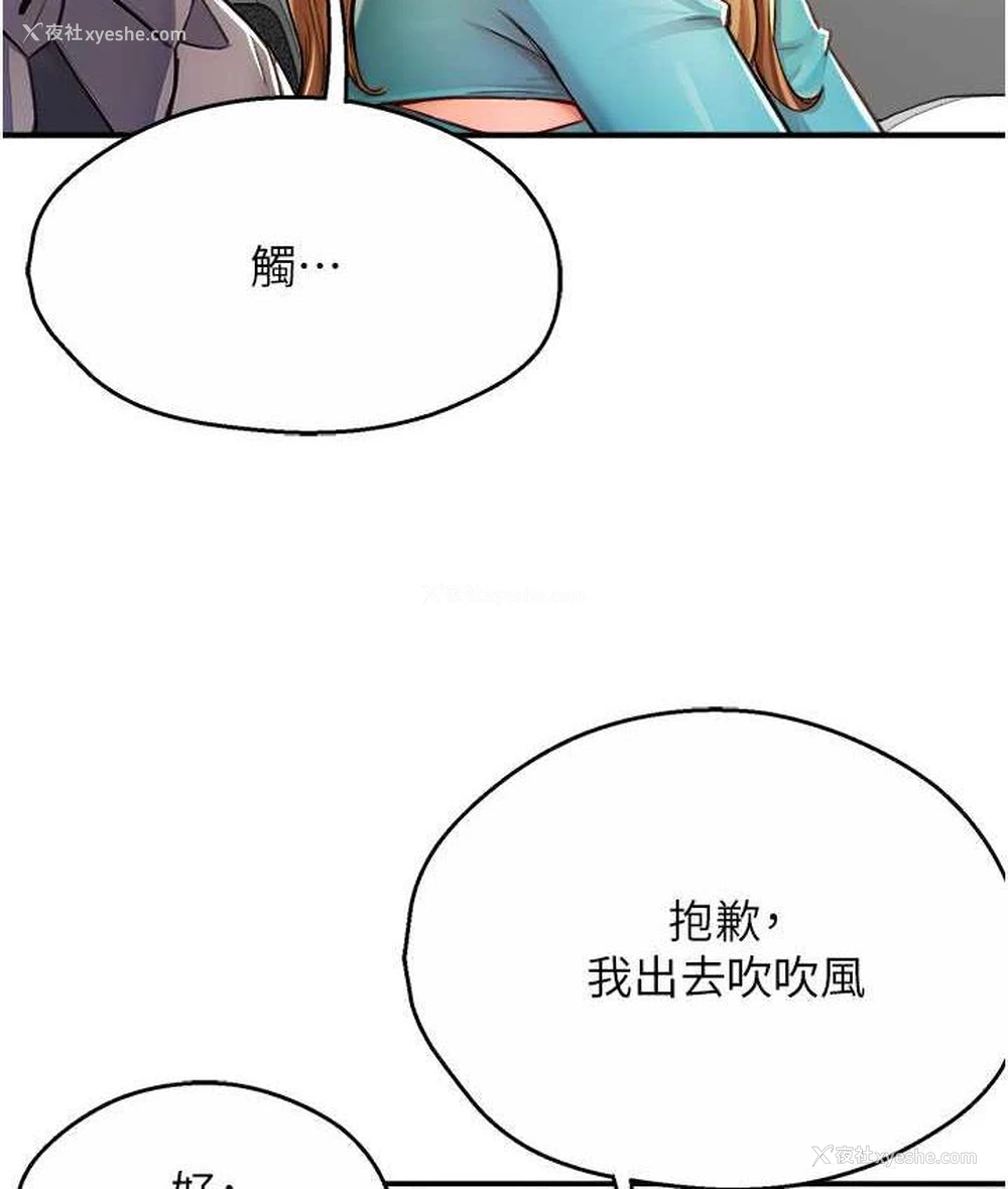 102P - 痒乐多阿姨