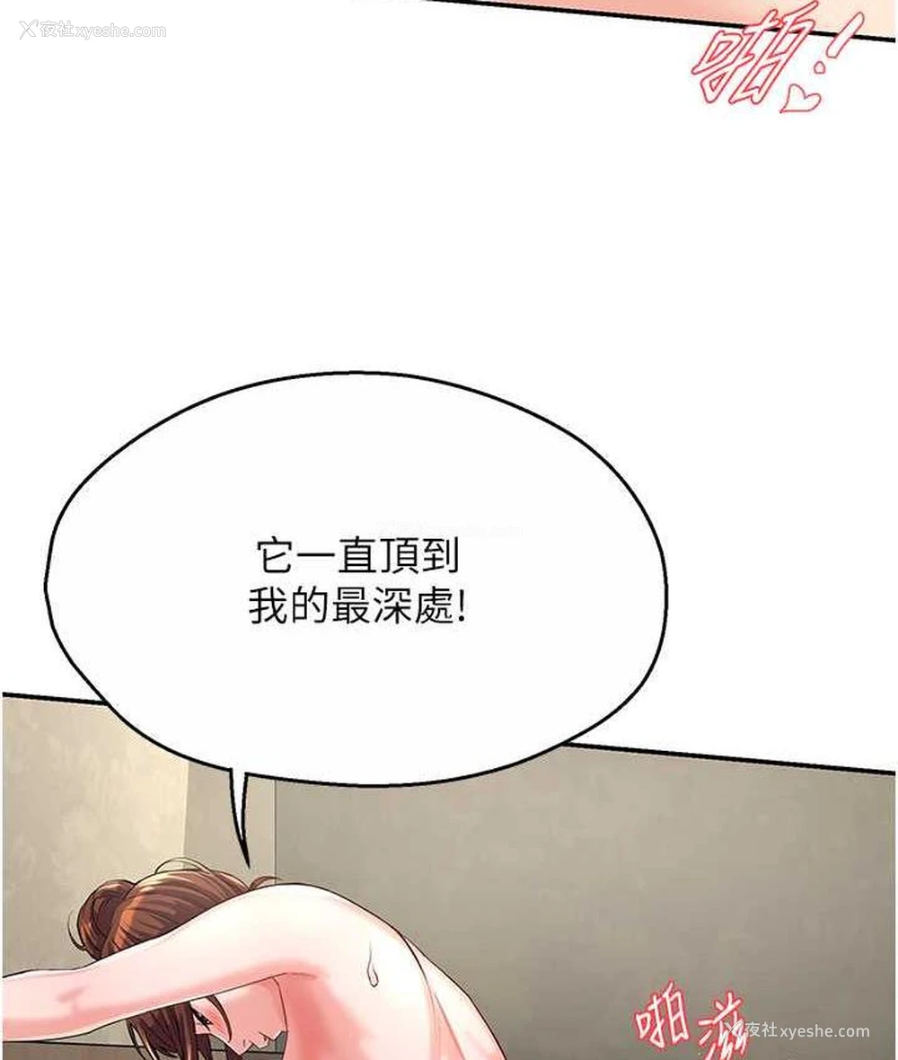 10P - 痒乐多阿姨