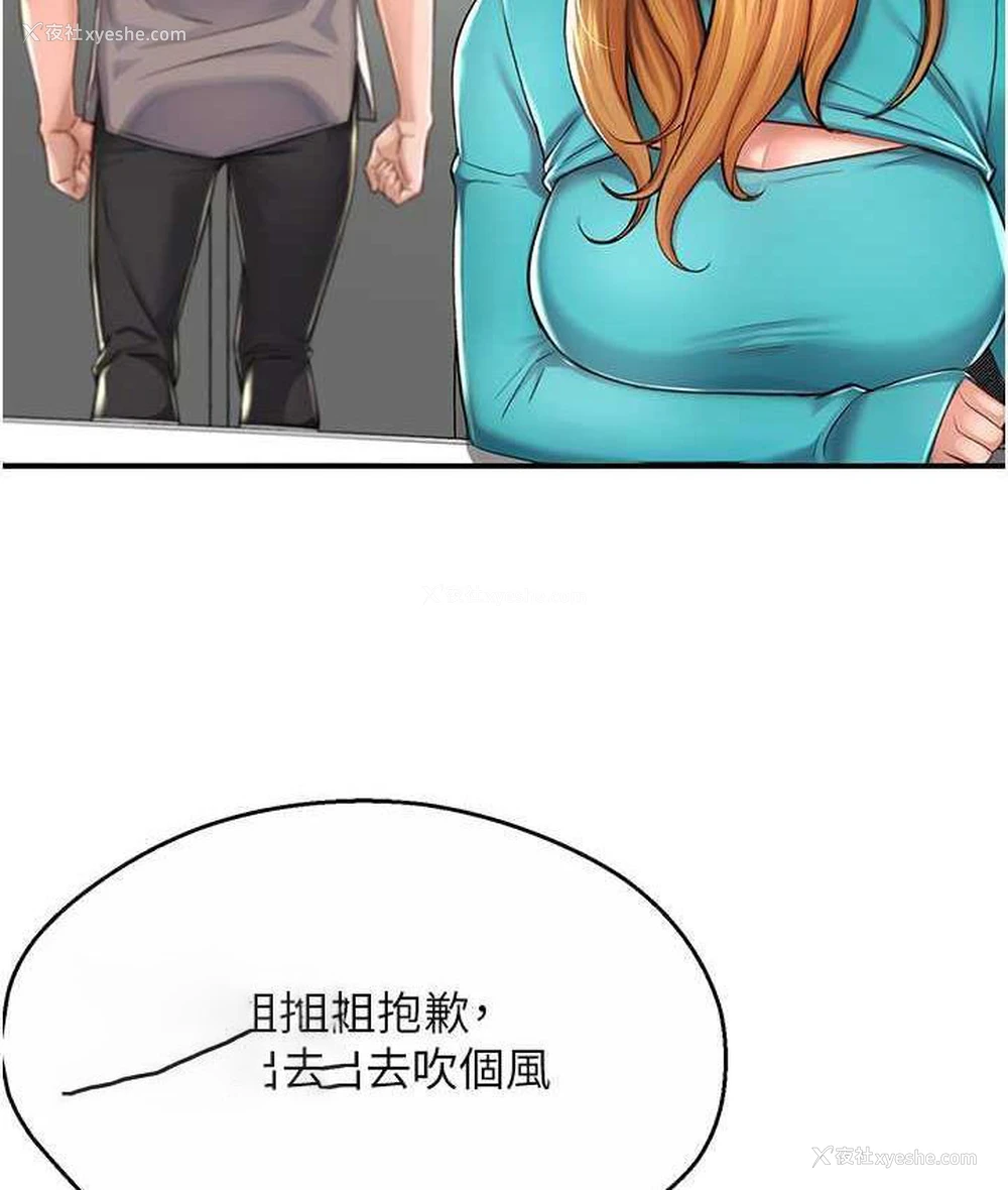 105P - 痒乐多阿姨