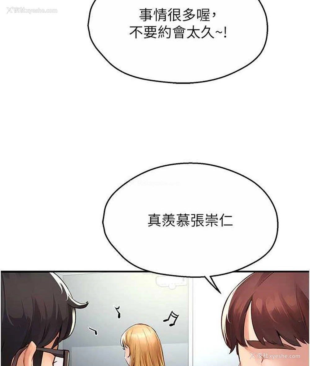 107P - 痒乐多阿姨