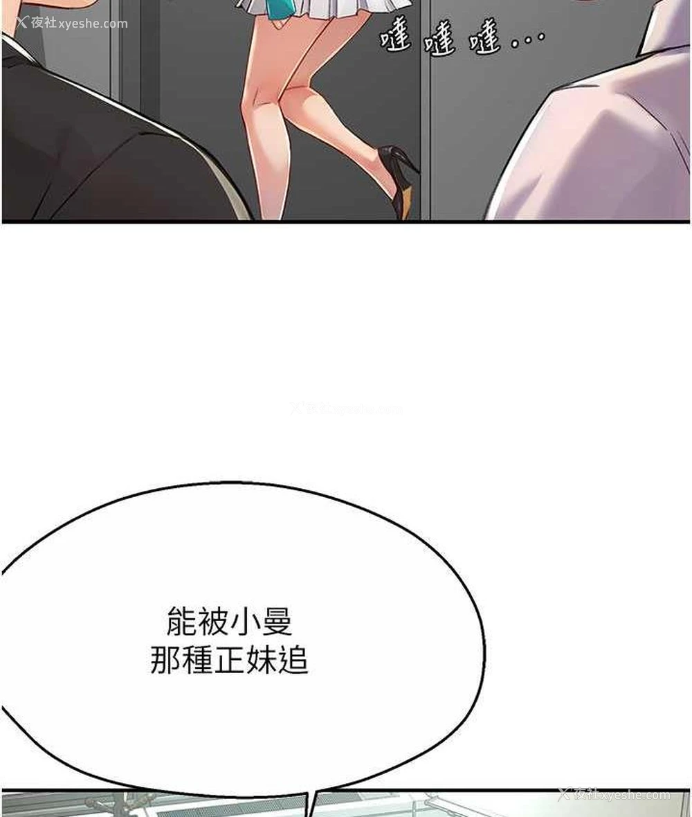109P - 痒乐多阿姨