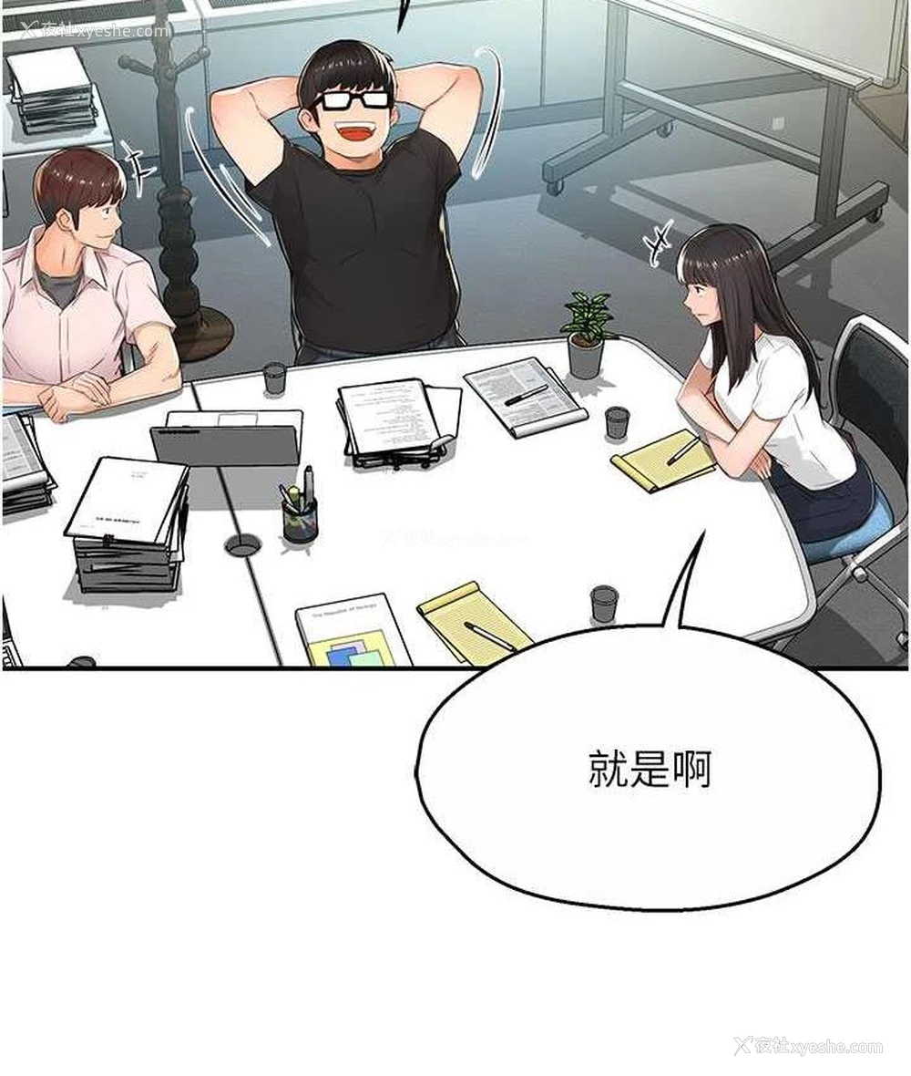 110P - 痒乐多阿姨