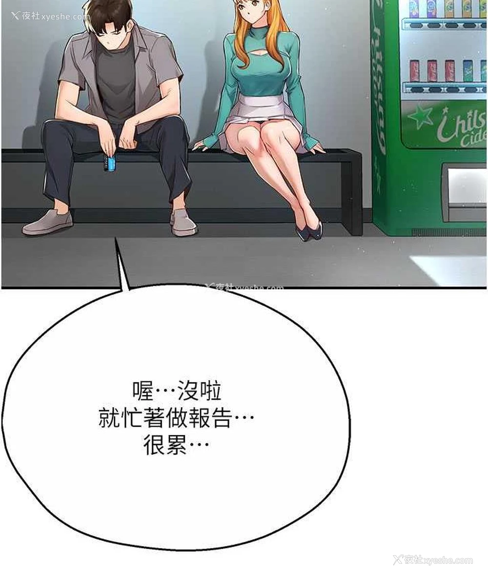 115P - 痒乐多阿姨