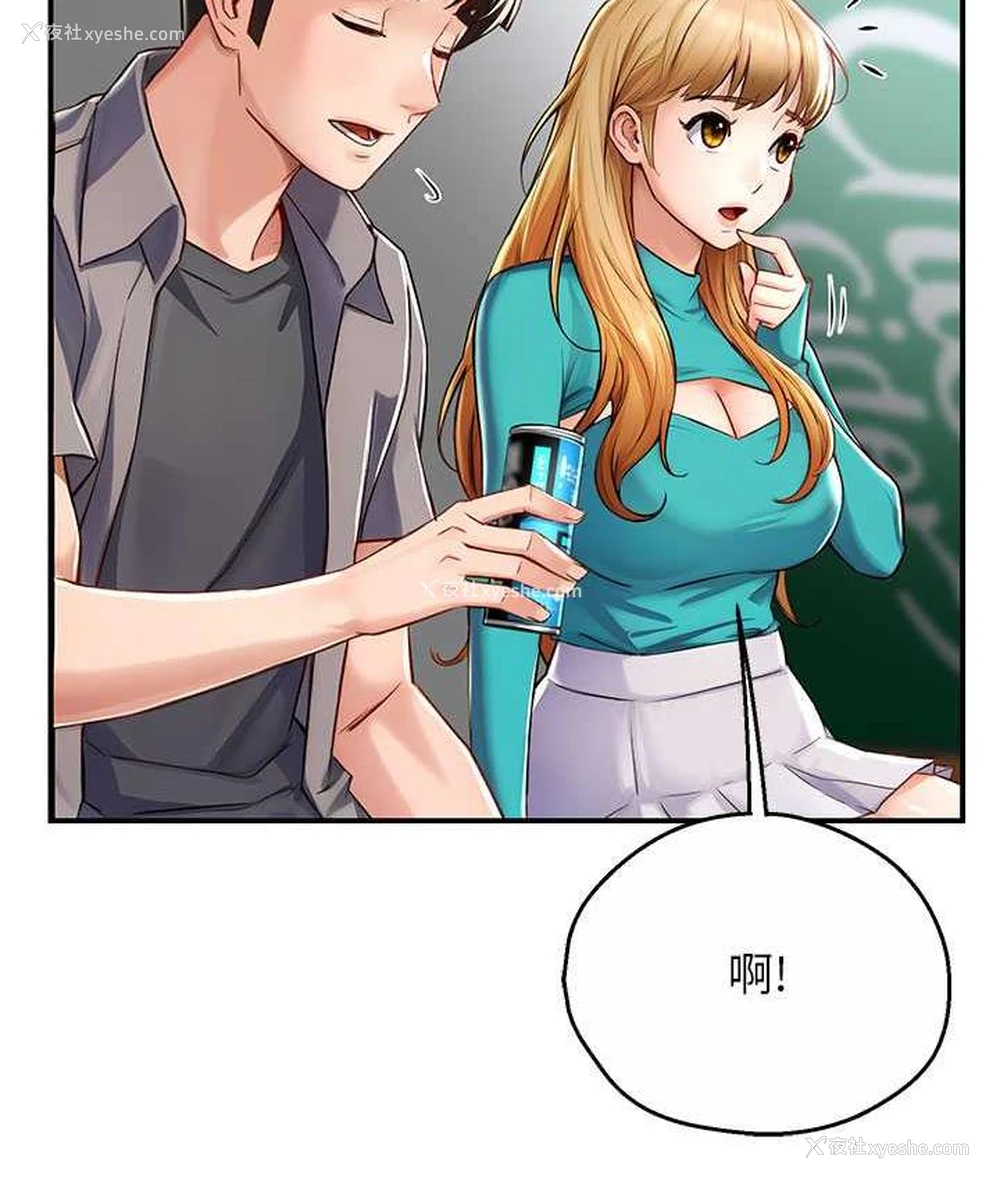 117P - 痒乐多阿姨