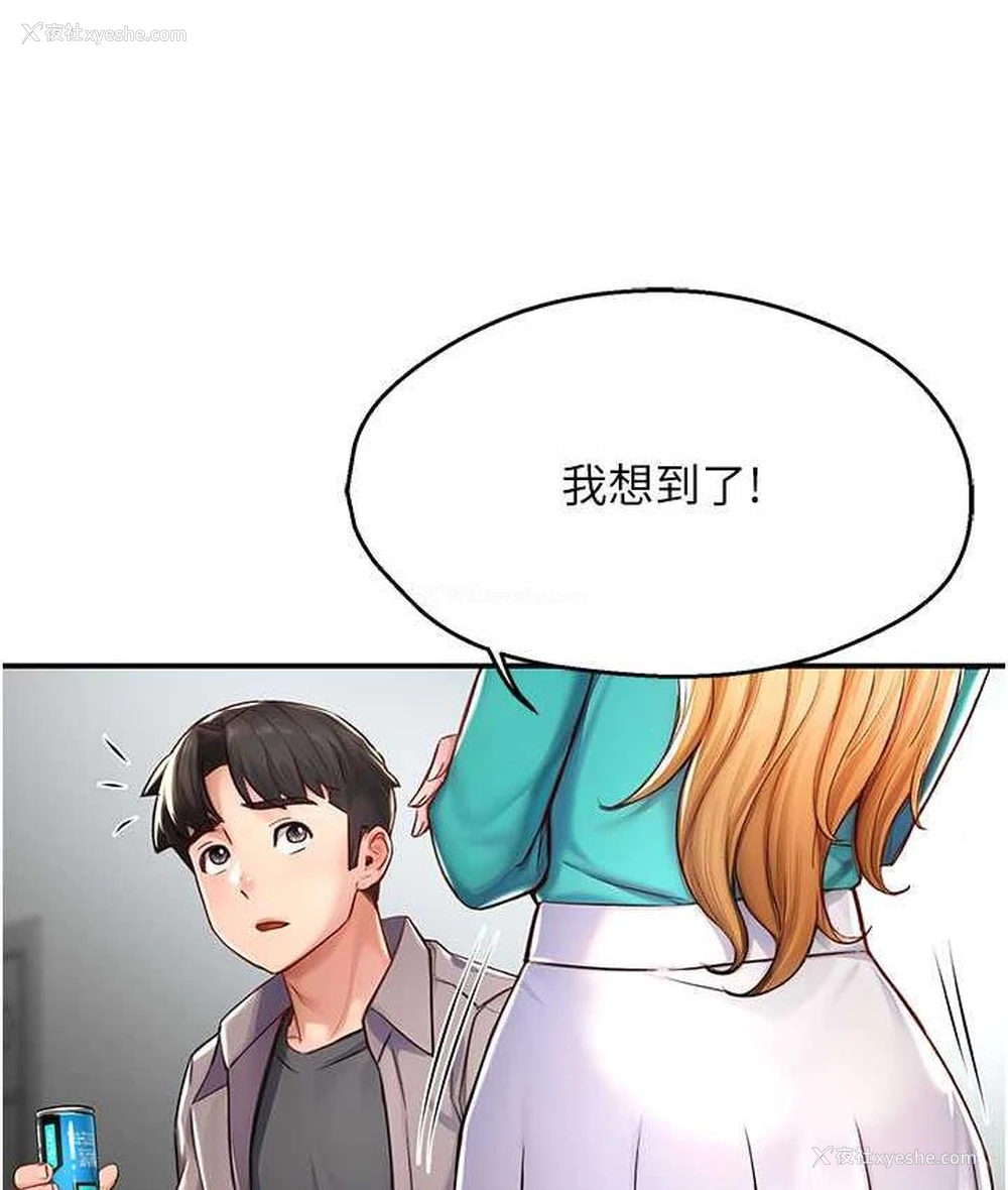 118P - 痒乐多阿姨