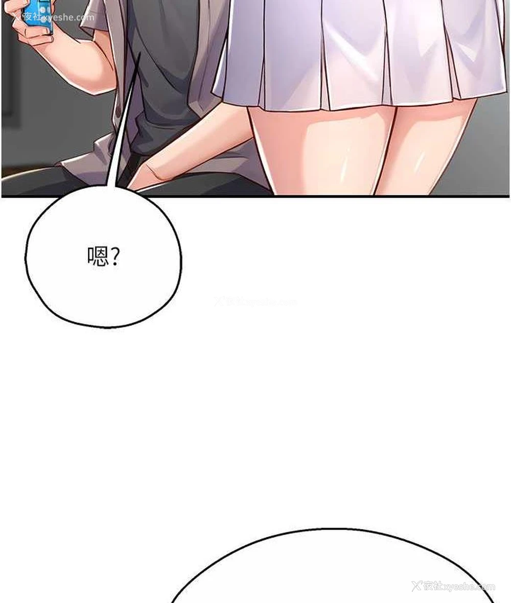 119P - 痒乐多阿姨