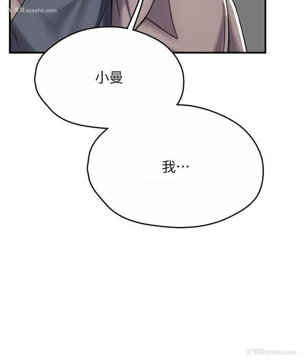 134P - 痒乐多阿姨