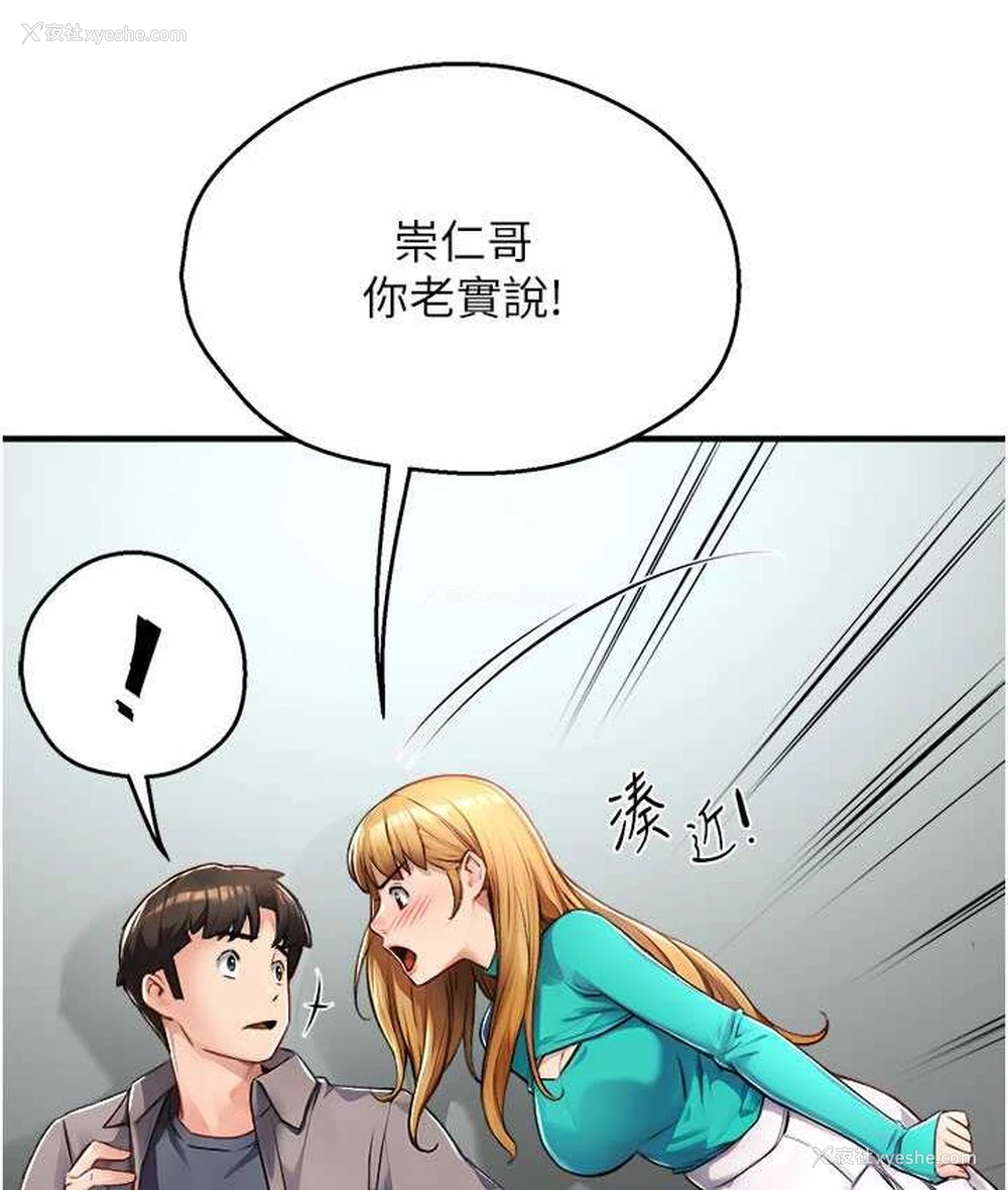 135P - 痒乐多阿姨