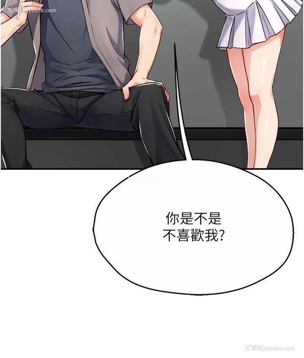 136P - 痒乐多阿姨