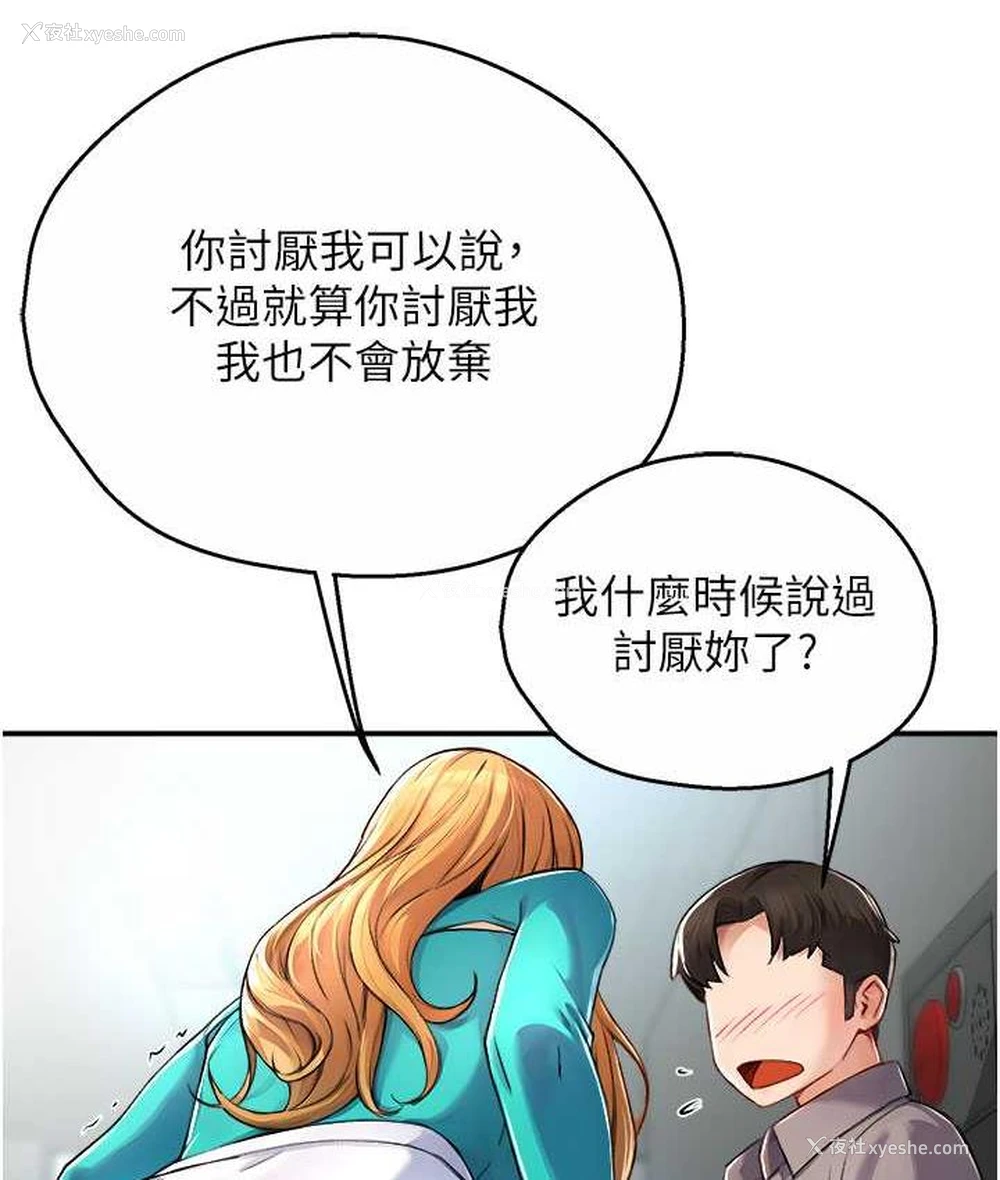 137P - 痒乐多阿姨