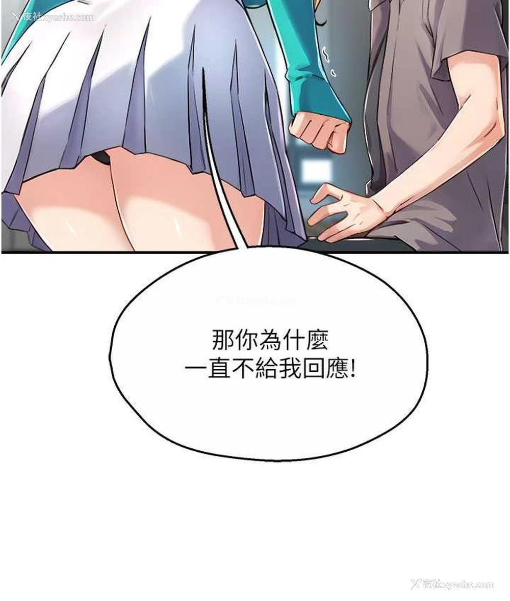 138P - 痒乐多阿姨