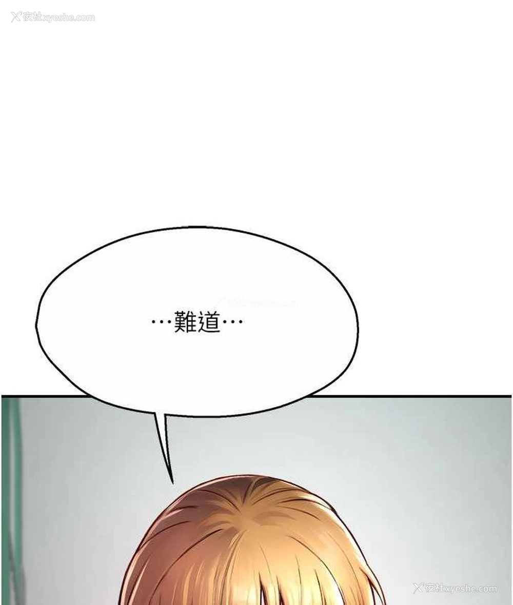 139P - 痒乐多阿姨