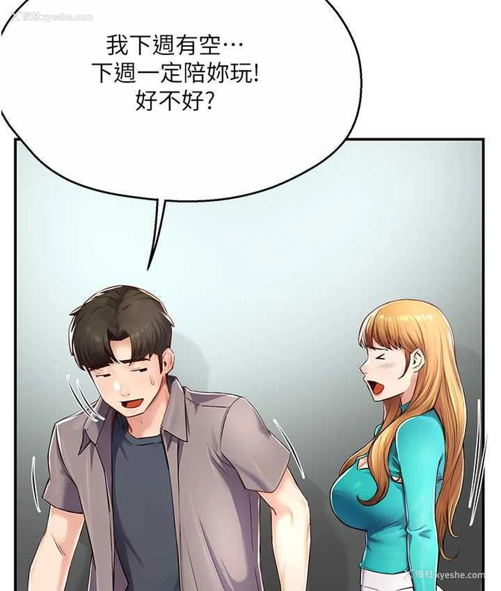 146P - 痒乐多阿姨