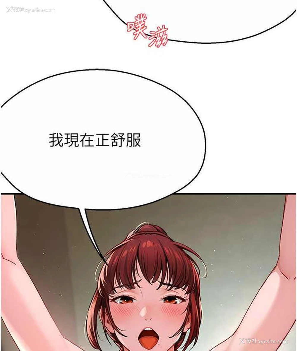 14P - 痒乐多阿姨
