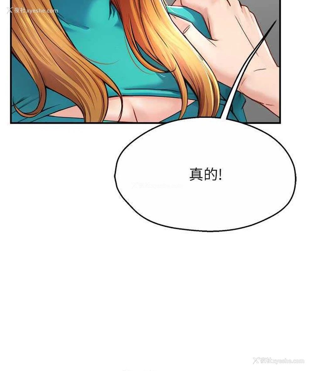 151P - 痒乐多阿姨