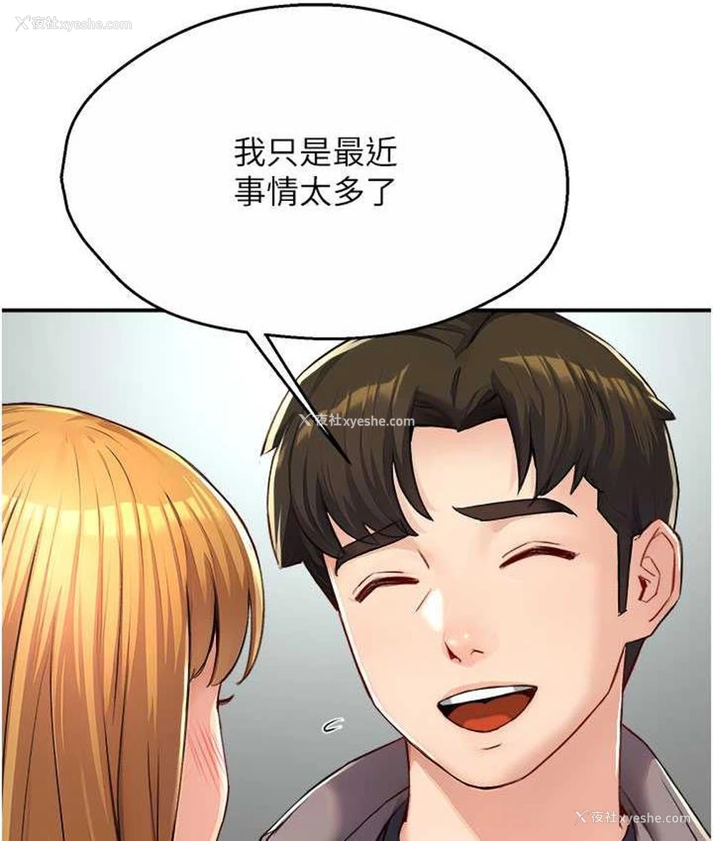 152P - 痒乐多阿姨