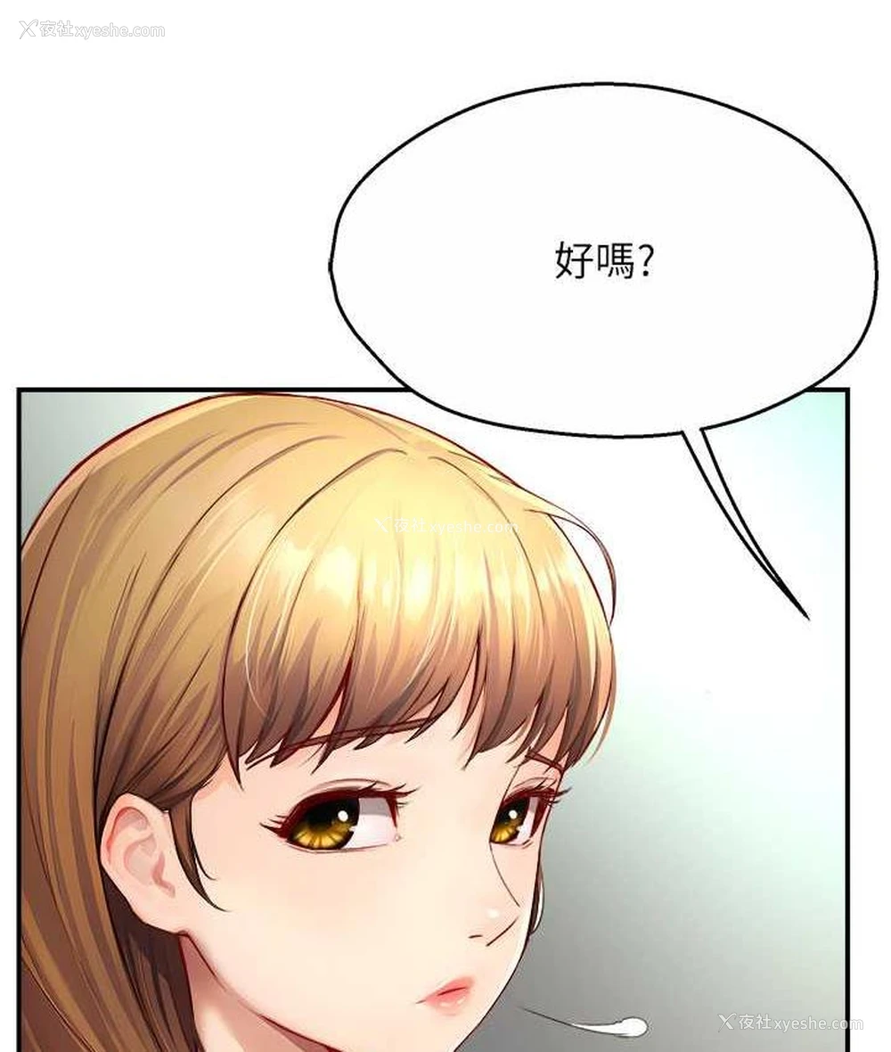 156P - 痒乐多阿姨