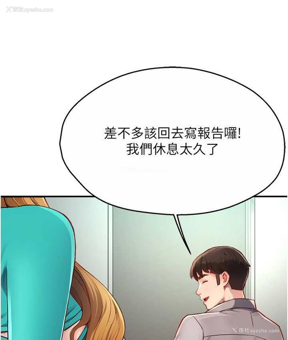 158P - 痒乐多阿姨