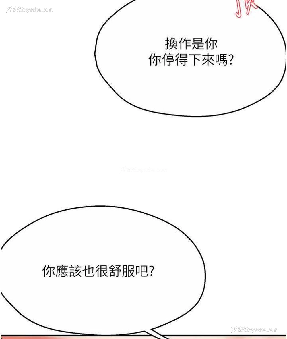 16P - 痒乐多阿姨