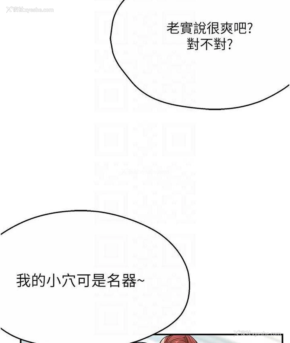 18P - 痒乐多阿姨