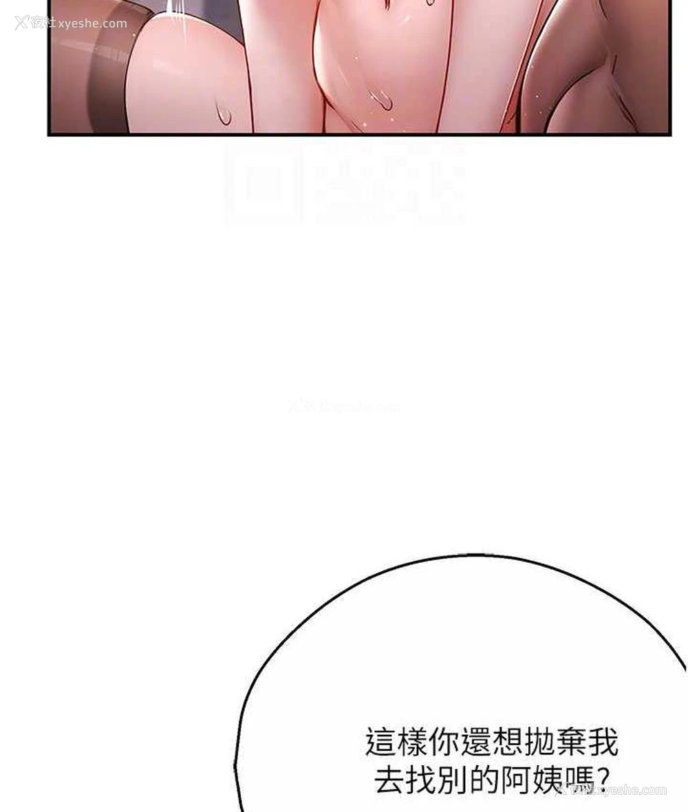 20P - 痒乐多阿姨