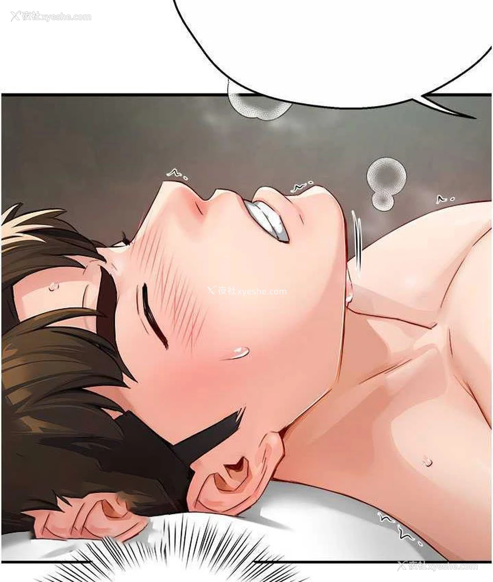 21P - 痒乐多阿姨