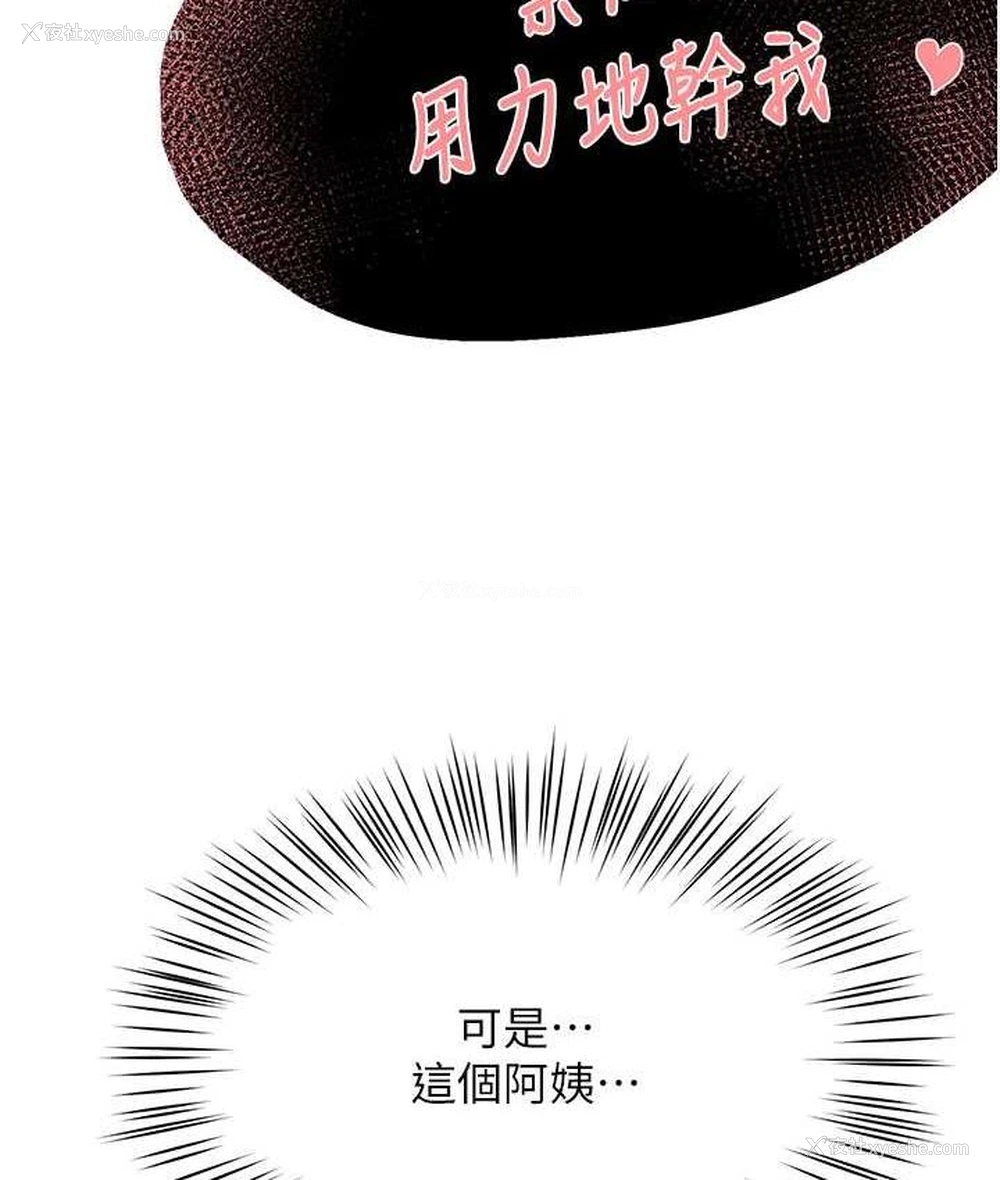 25P - 痒乐多阿姨
