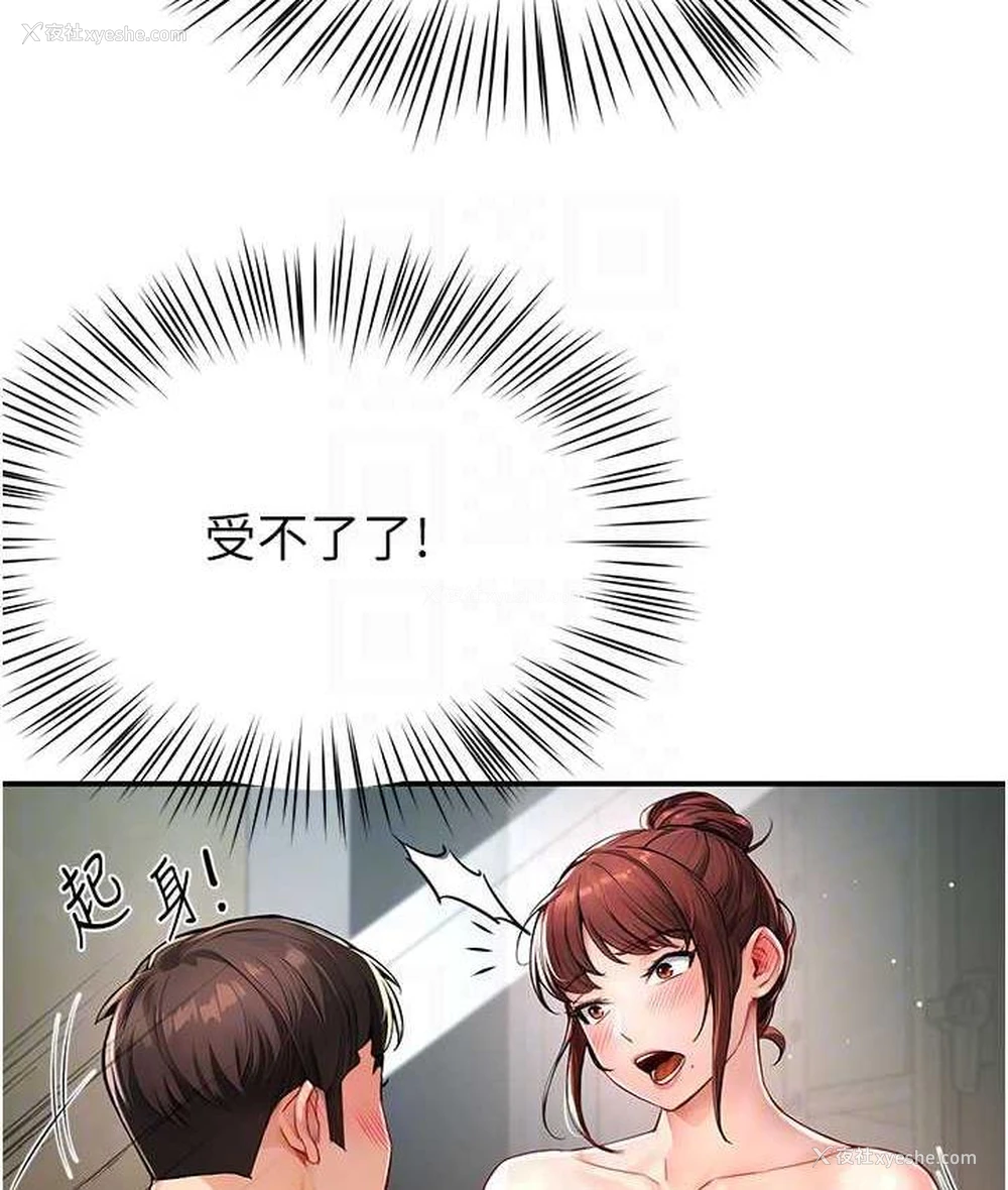 28P - 痒乐多阿姨
