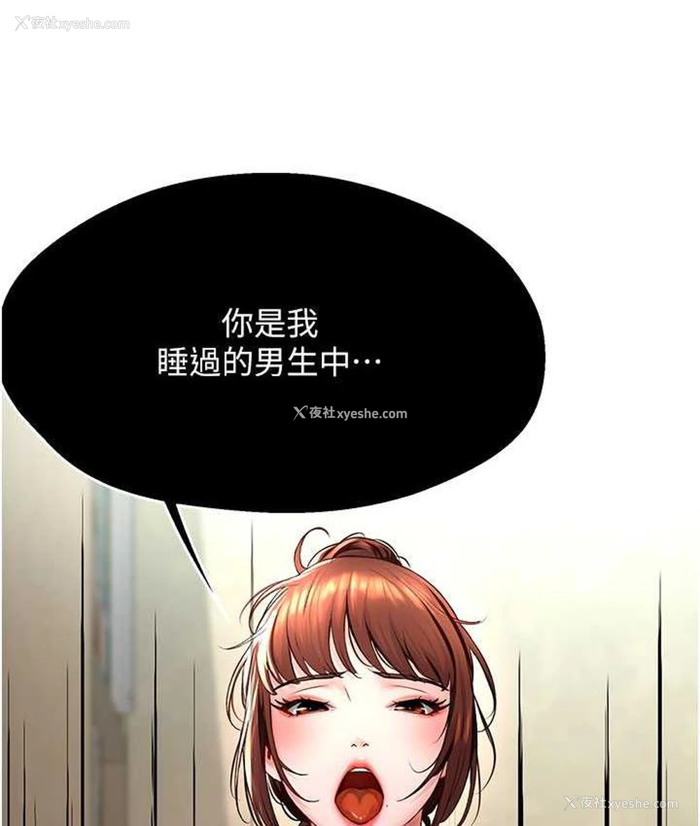 2P - 痒乐多阿姨
