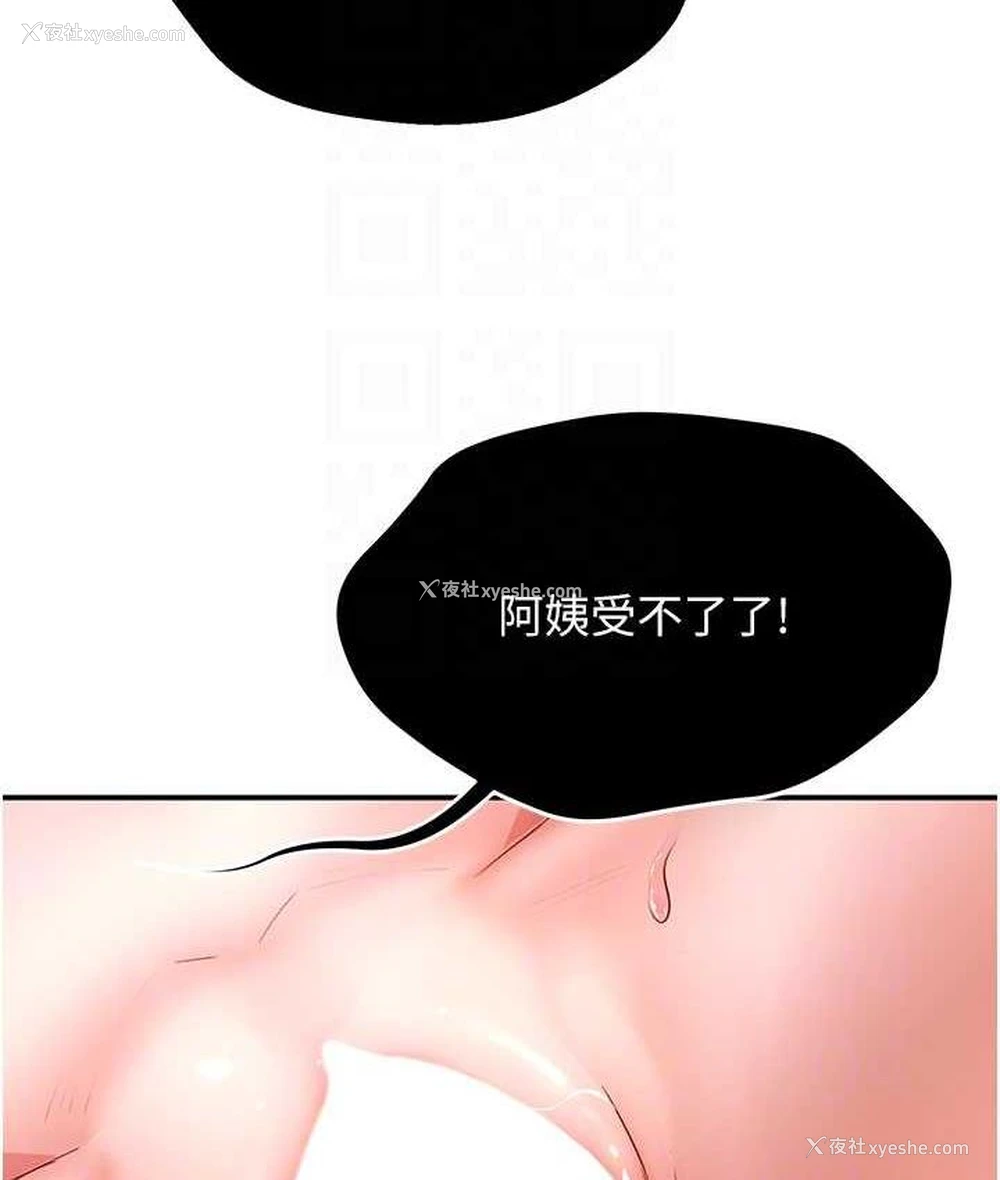 43P - 痒乐多阿姨