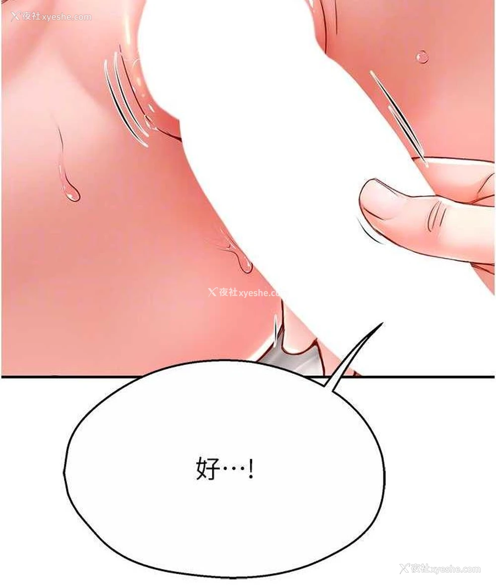 44P - 痒乐多阿姨