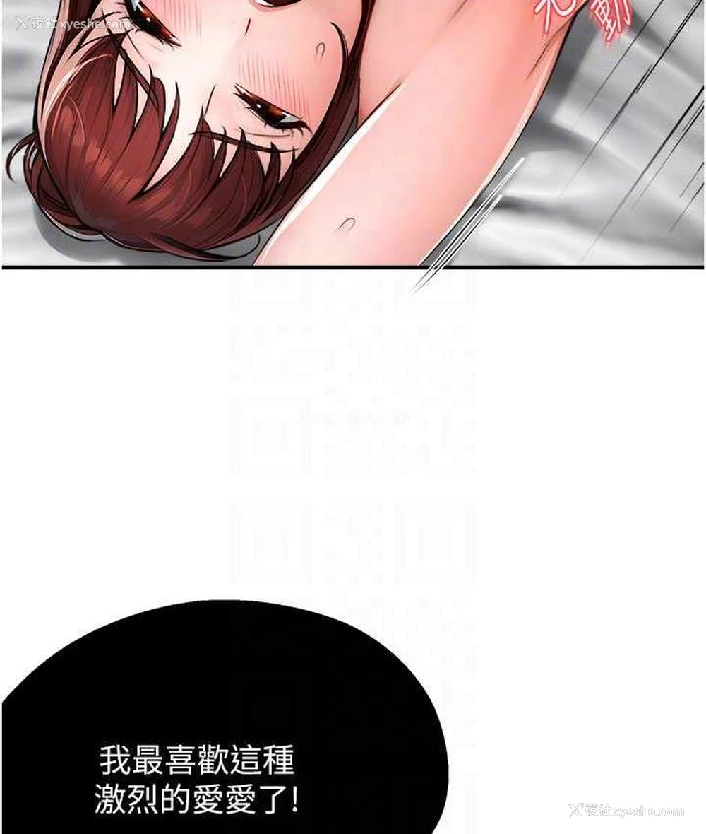 52P - 痒乐多阿姨