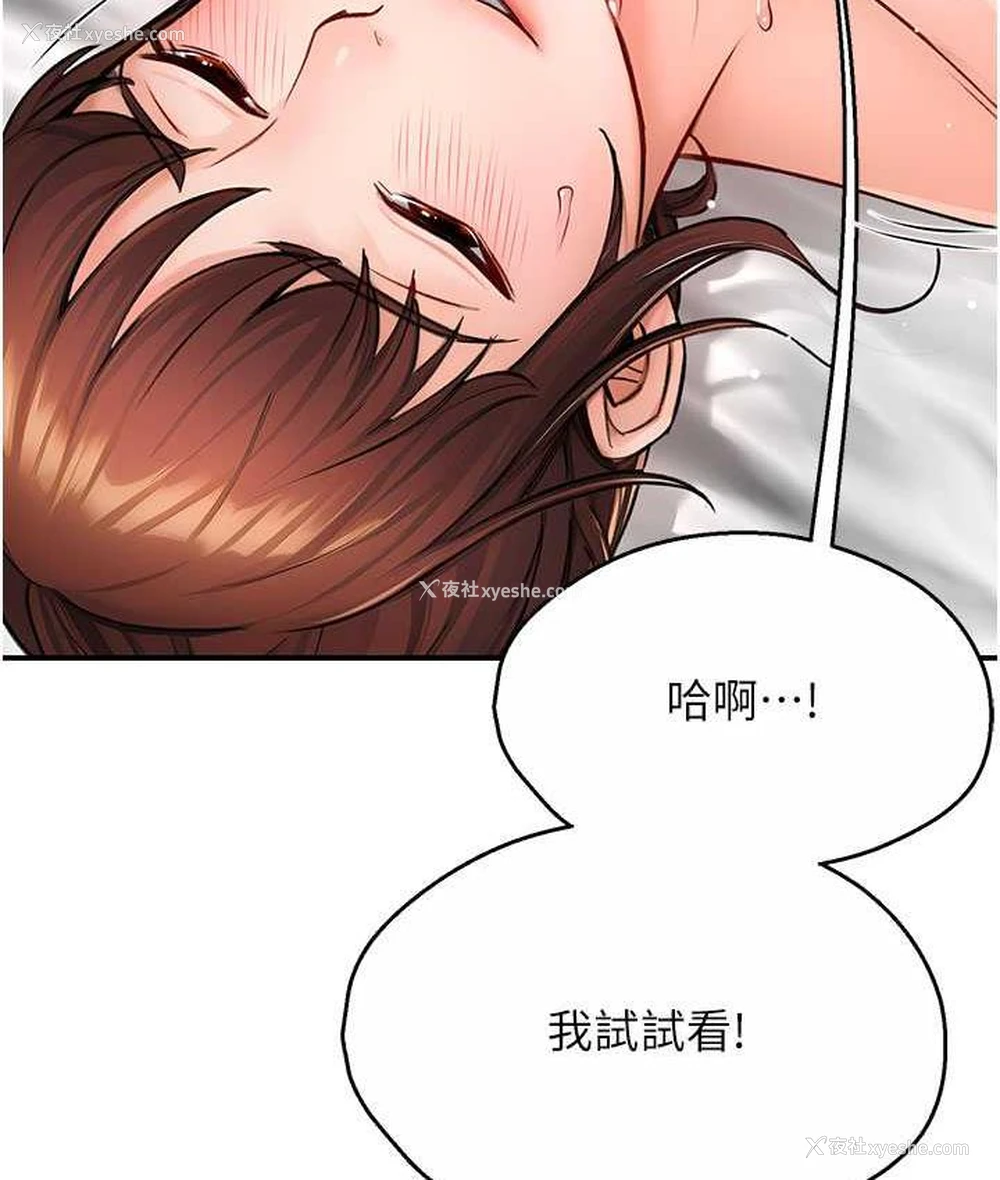 61P - 痒乐多阿姨