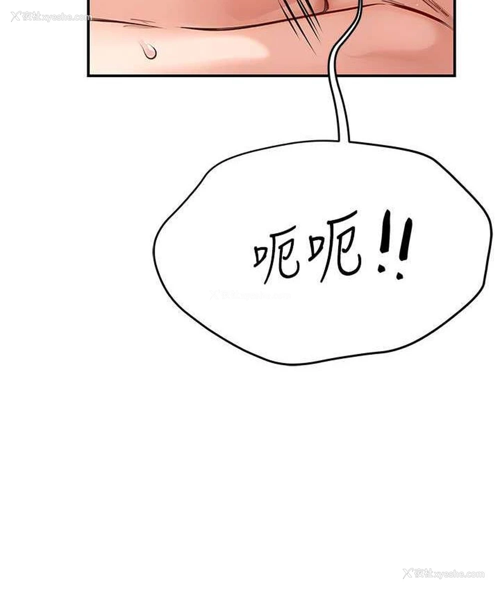68P - 痒乐多阿姨