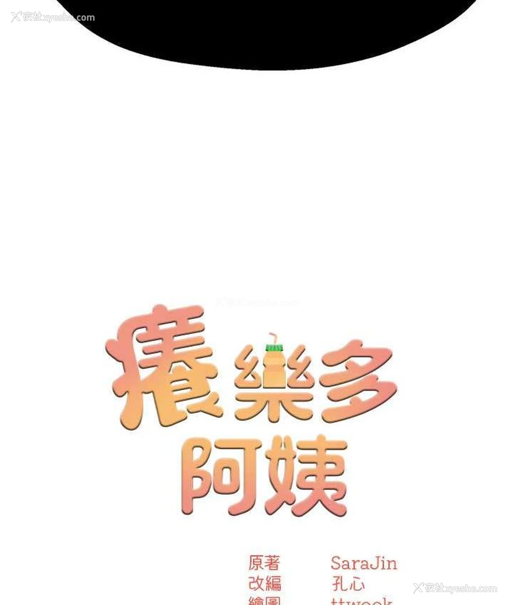 6P - 痒乐多阿姨