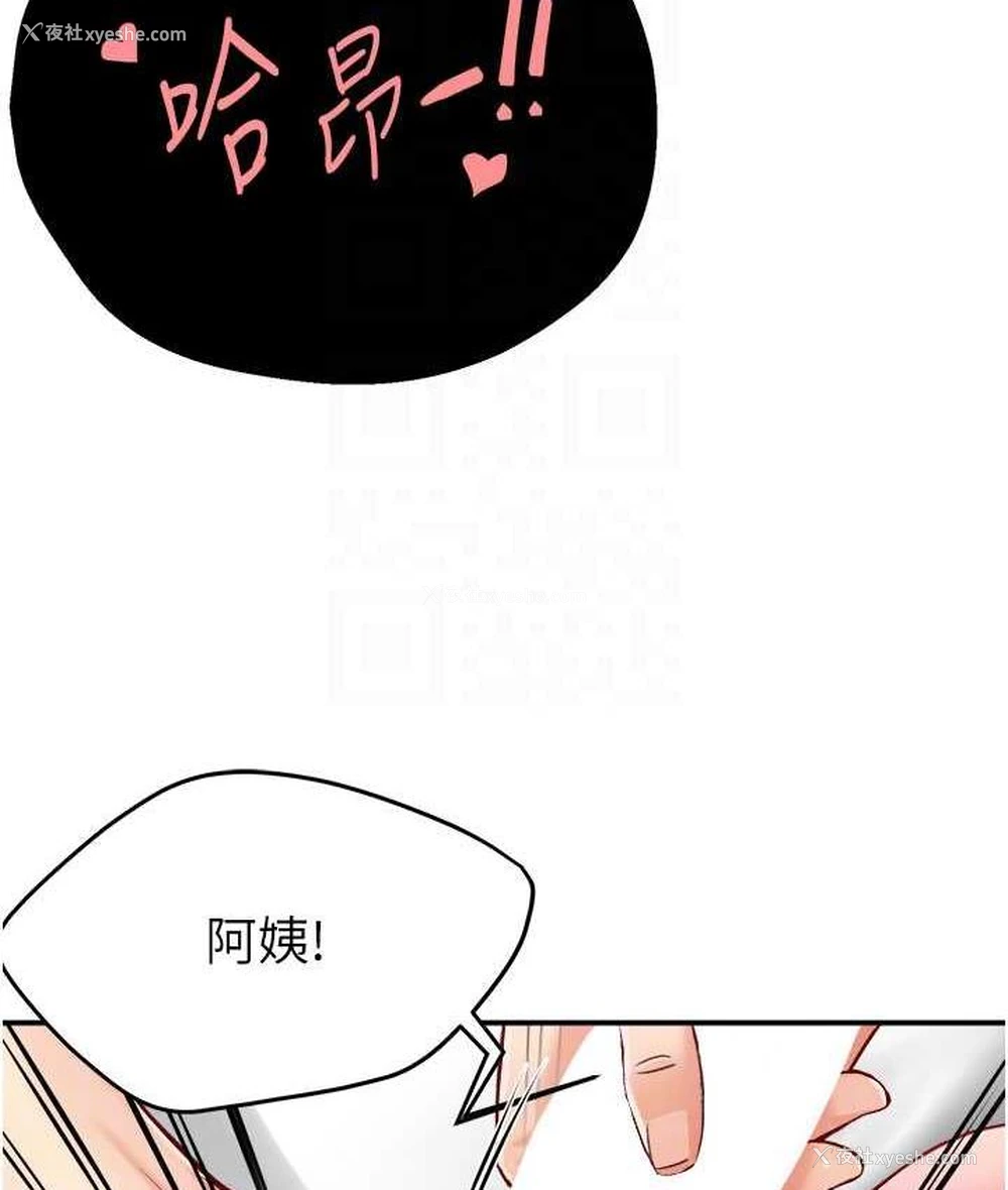 71P - 痒乐多阿姨