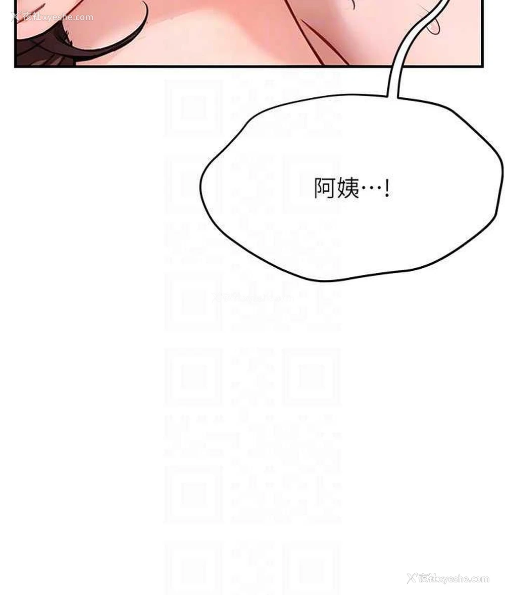 81P - 痒乐多阿姨