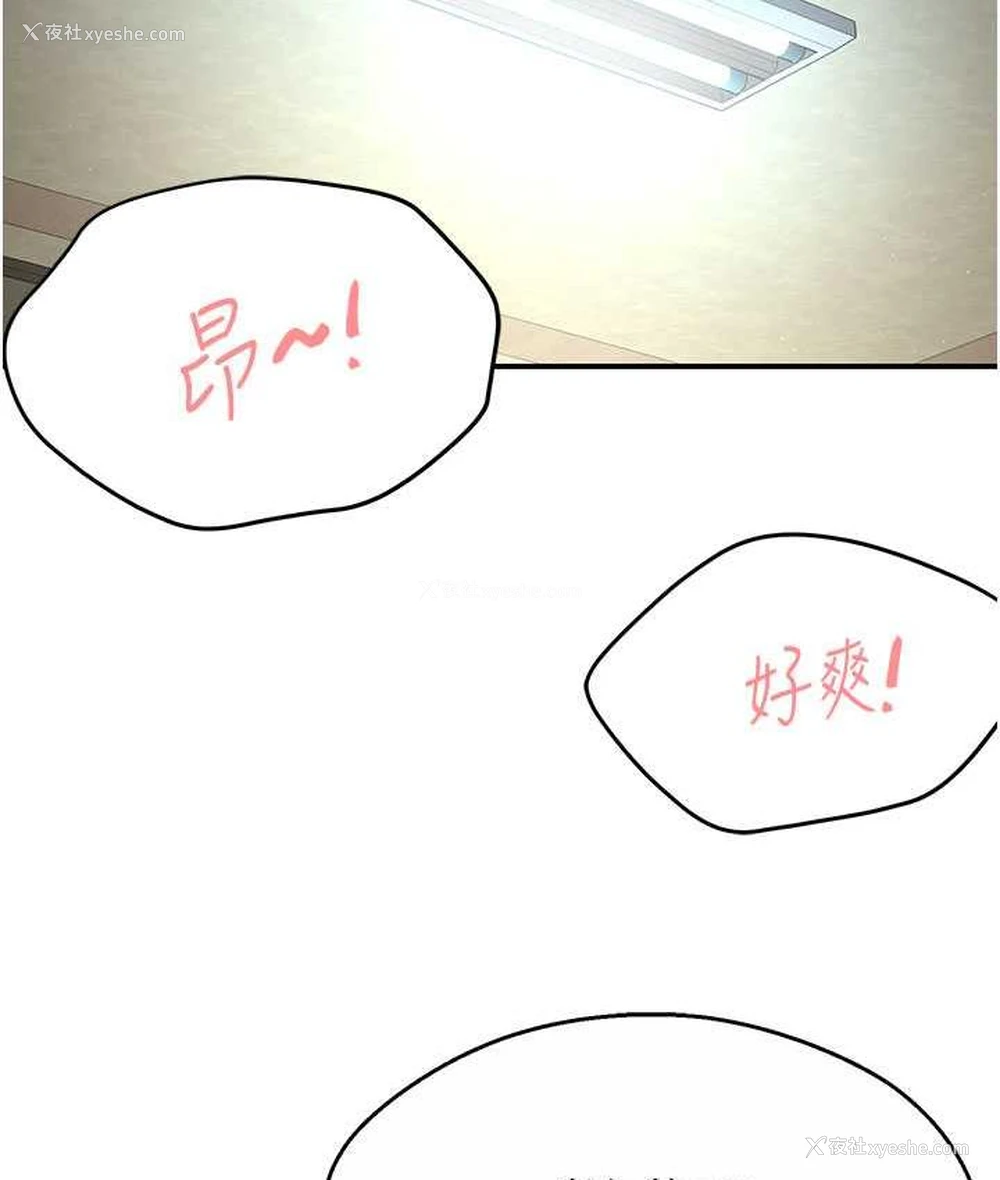 8P - 痒乐多阿姨